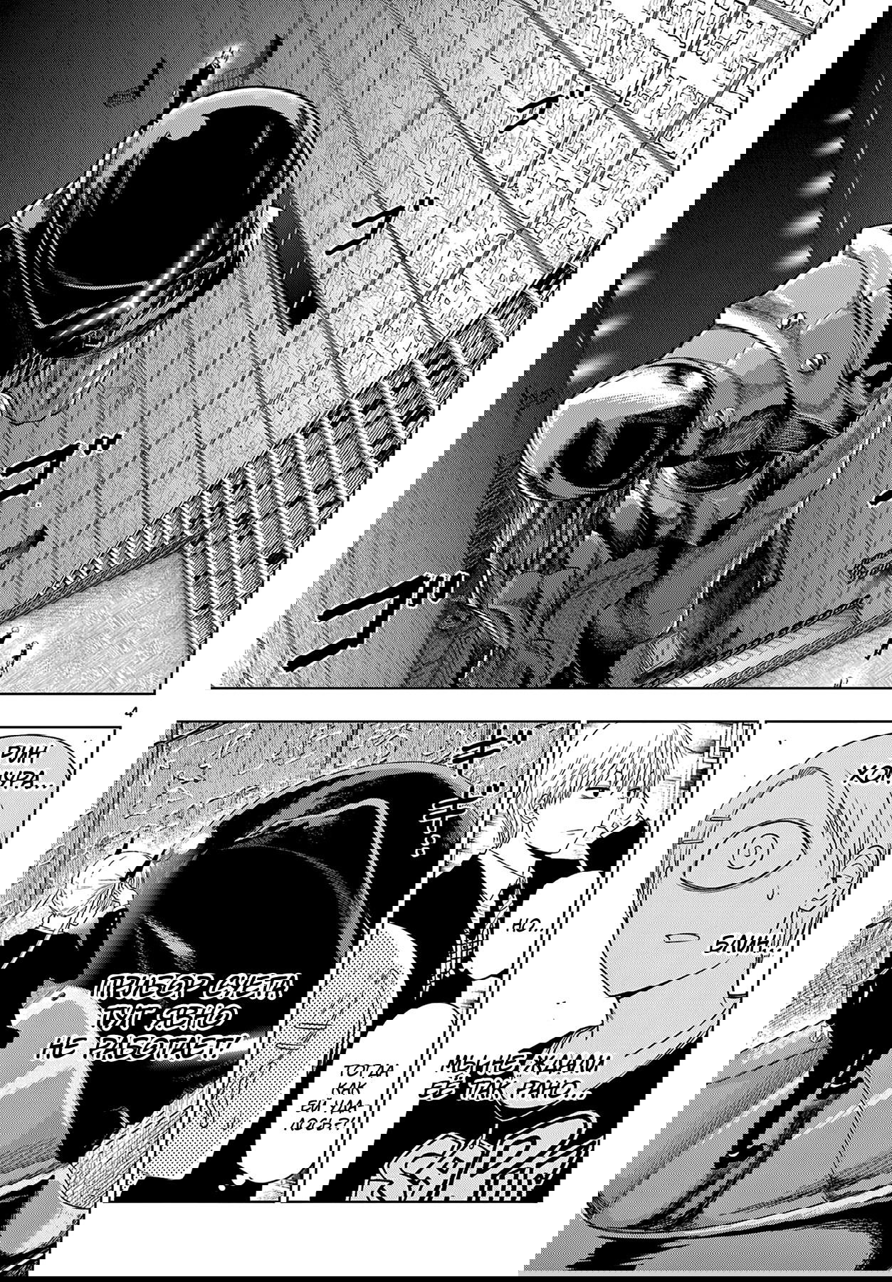 Манга Космос - Глава 18 Страница 4