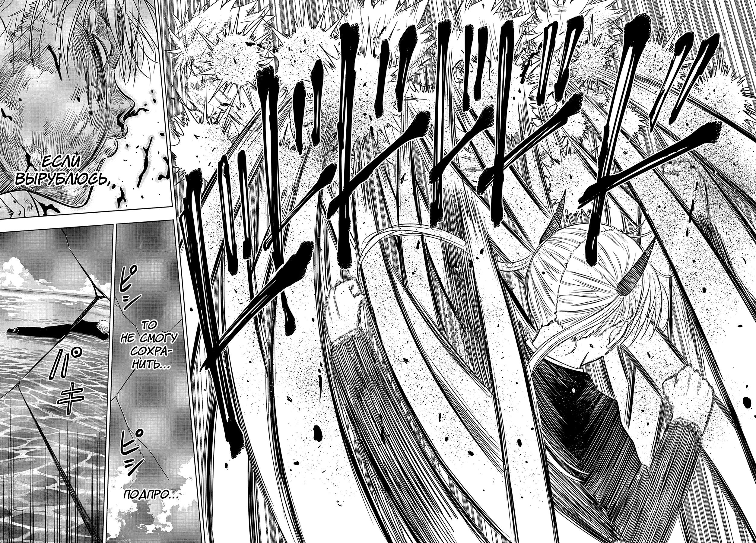 Манга Космос - Глава 18 Страница 43