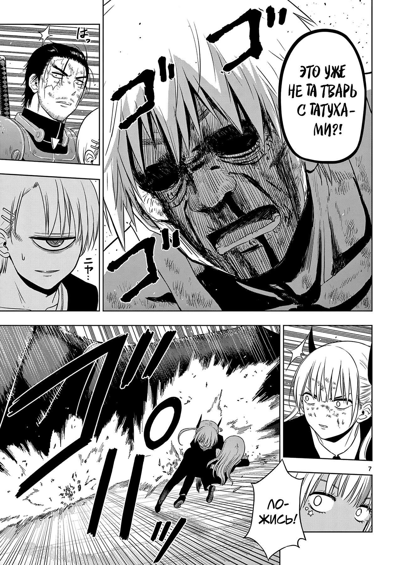 Манга Космос - Глава 19 Страница 42