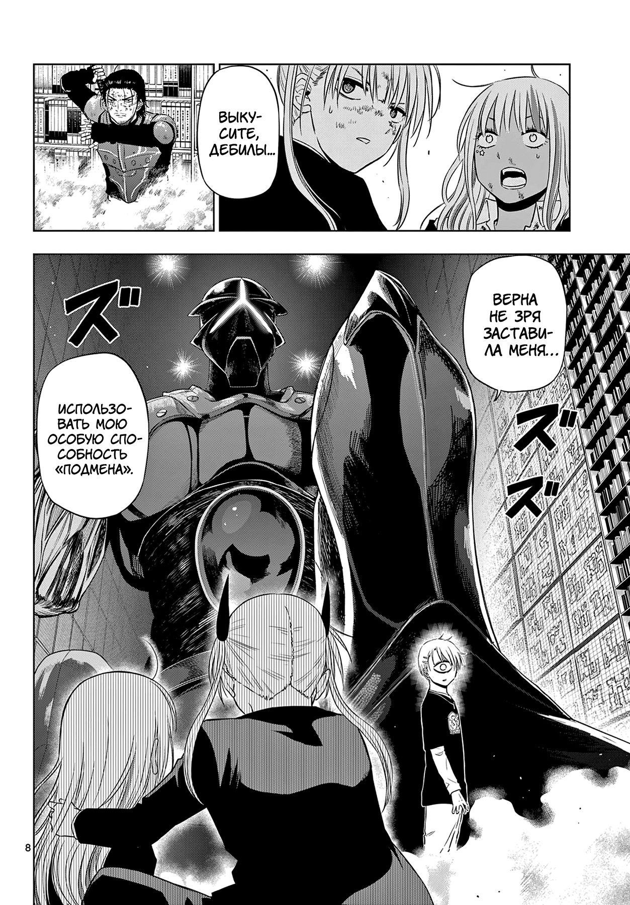 Манга Космос - Глава 19 Страница 43