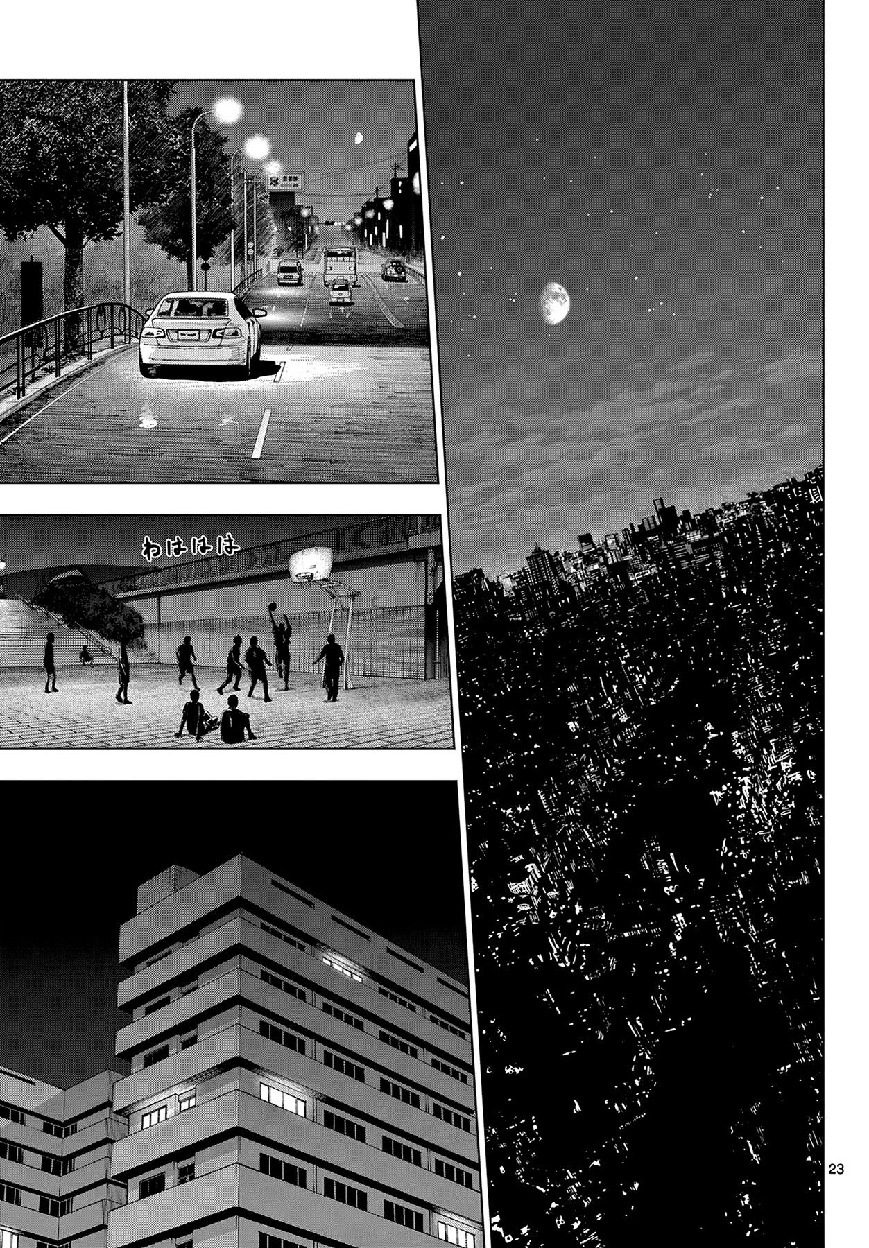 Манга Космос - Глава 19 Страница 17