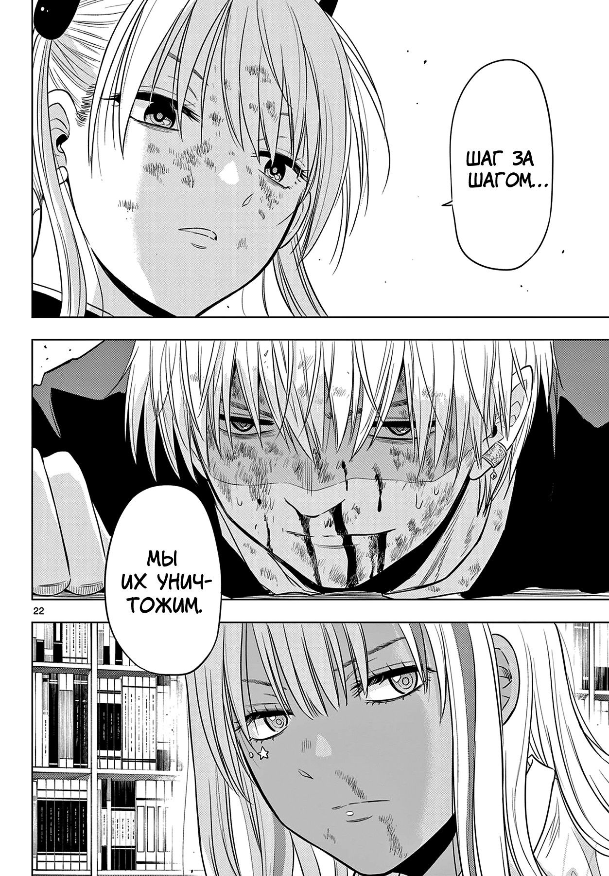 Манга Космос - Глава 19 Страница 16