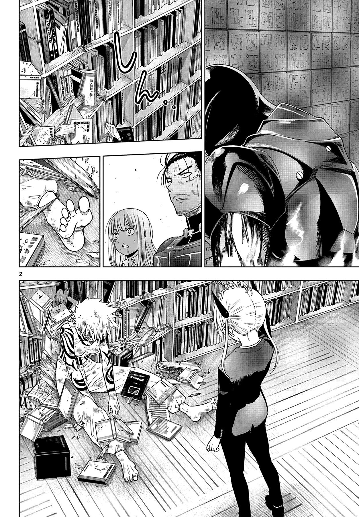 Манга Космос - Глава 19 Страница 26