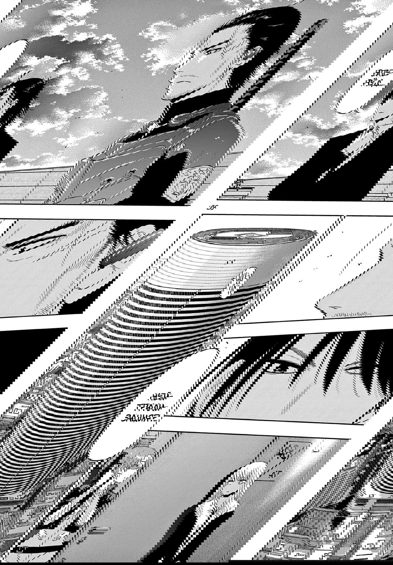 Манга Космос - Глава 16 Страница 29