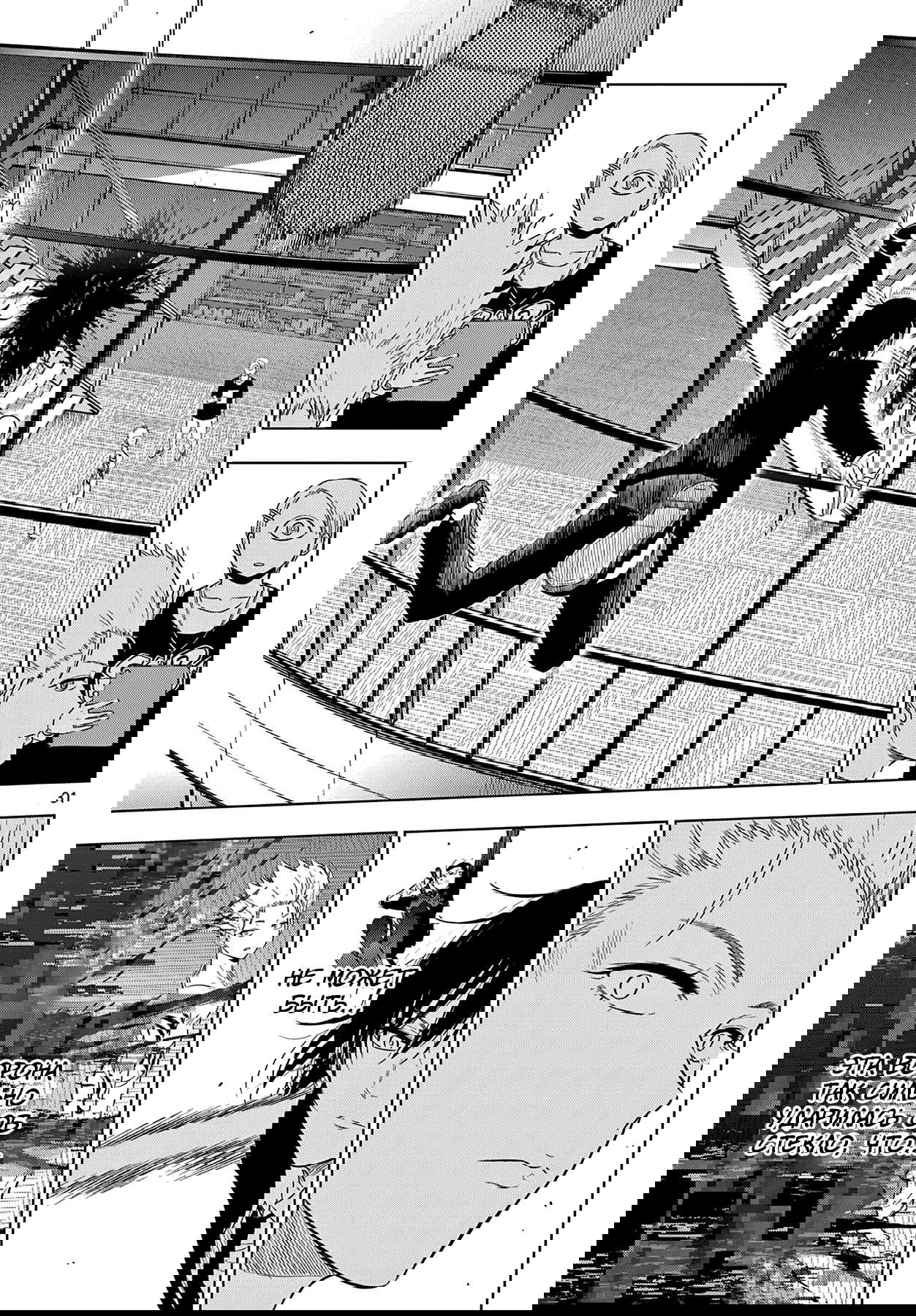 Манга Космос - Глава 16 Страница 32