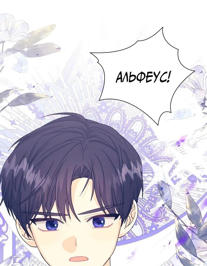 Манга Достоинство злодейки - Глава 42 Страница 14