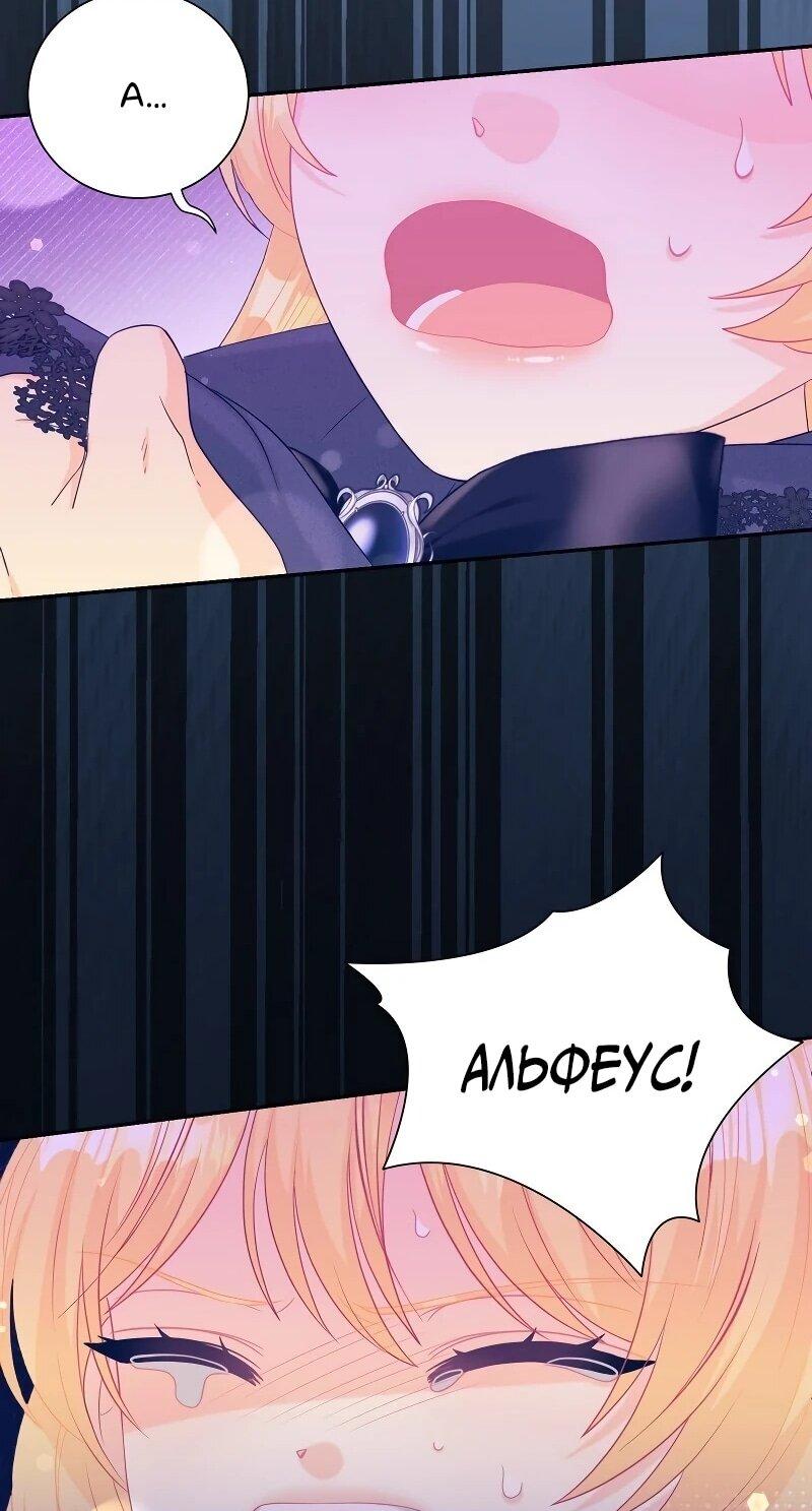 Манга Достоинство злодейки - Глава 42 Страница 11