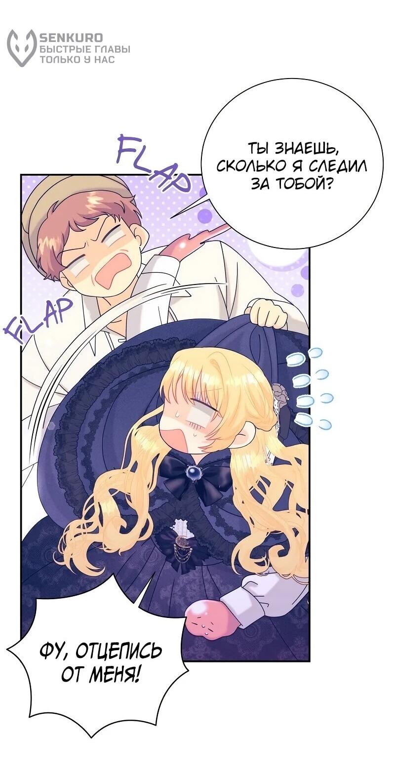 Манга Достоинство злодейки - Глава 42 Страница 9