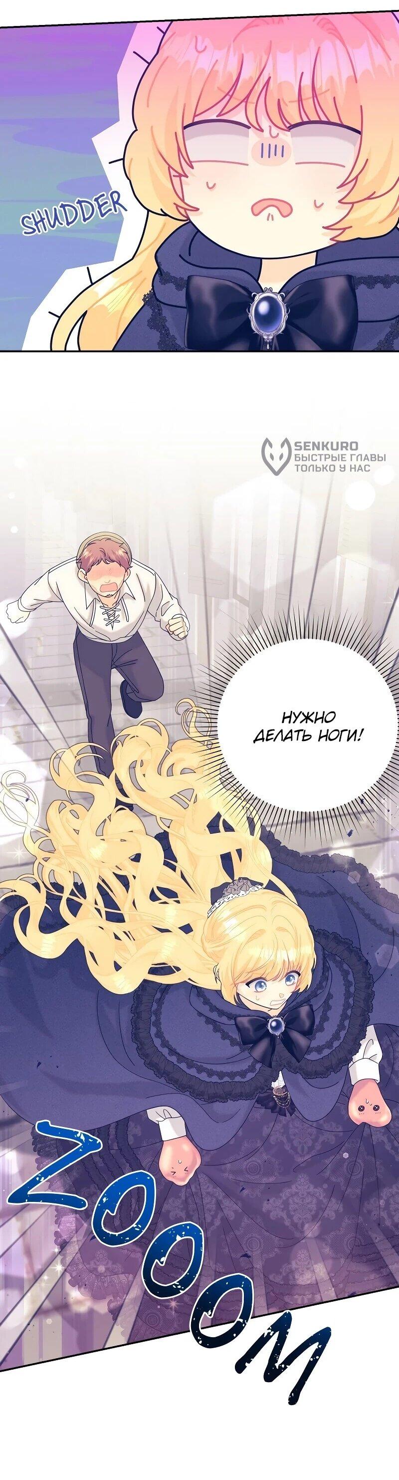 Манга Достоинство злодейки - Глава 42 Страница 5