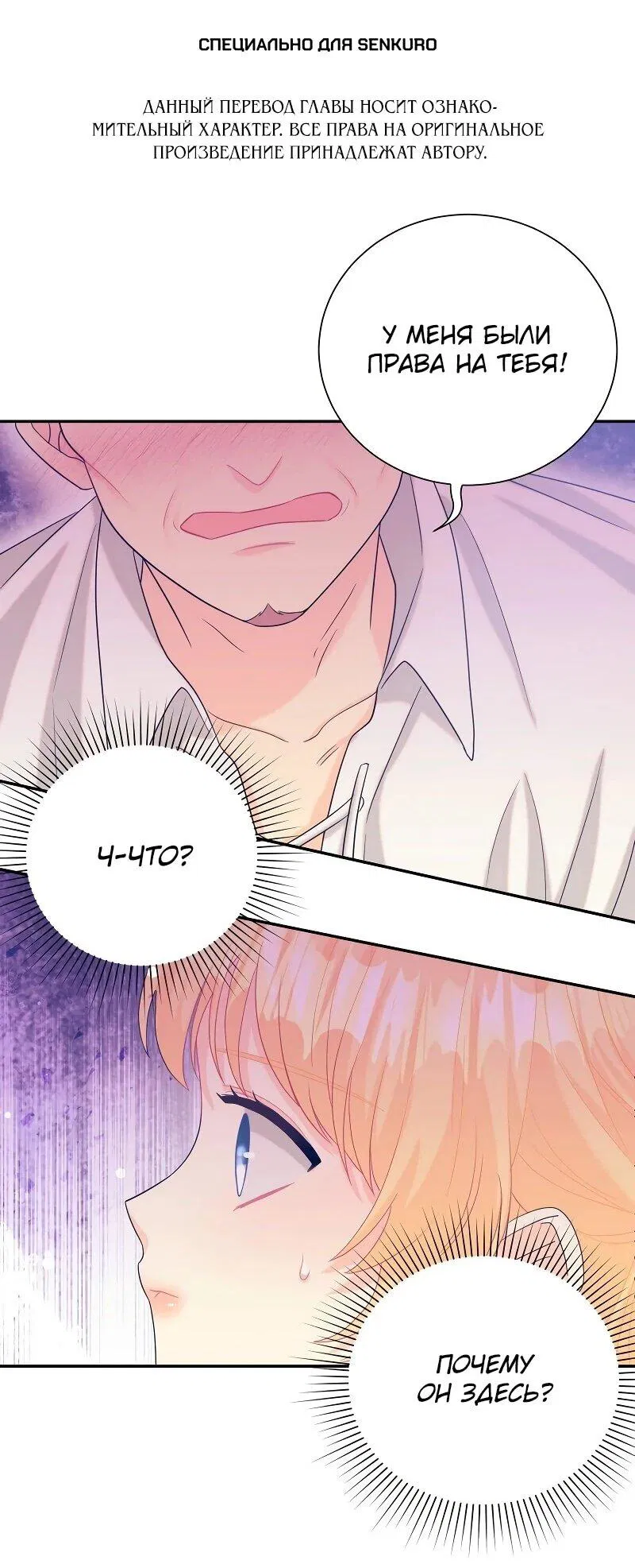 Манга Достоинство злодейки - Глава 42 Страница 1