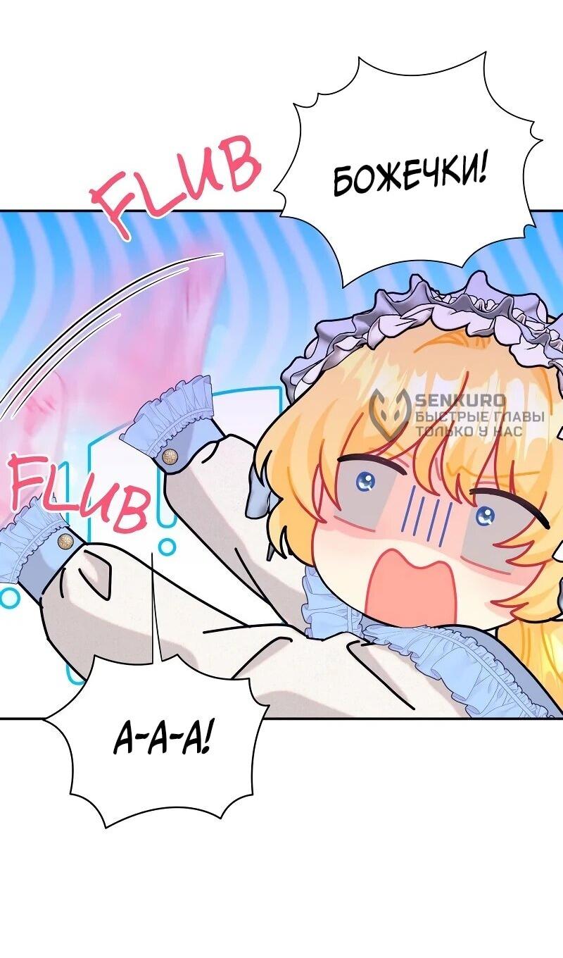 Манга Достоинство злодейки - Глава 41 Страница 33