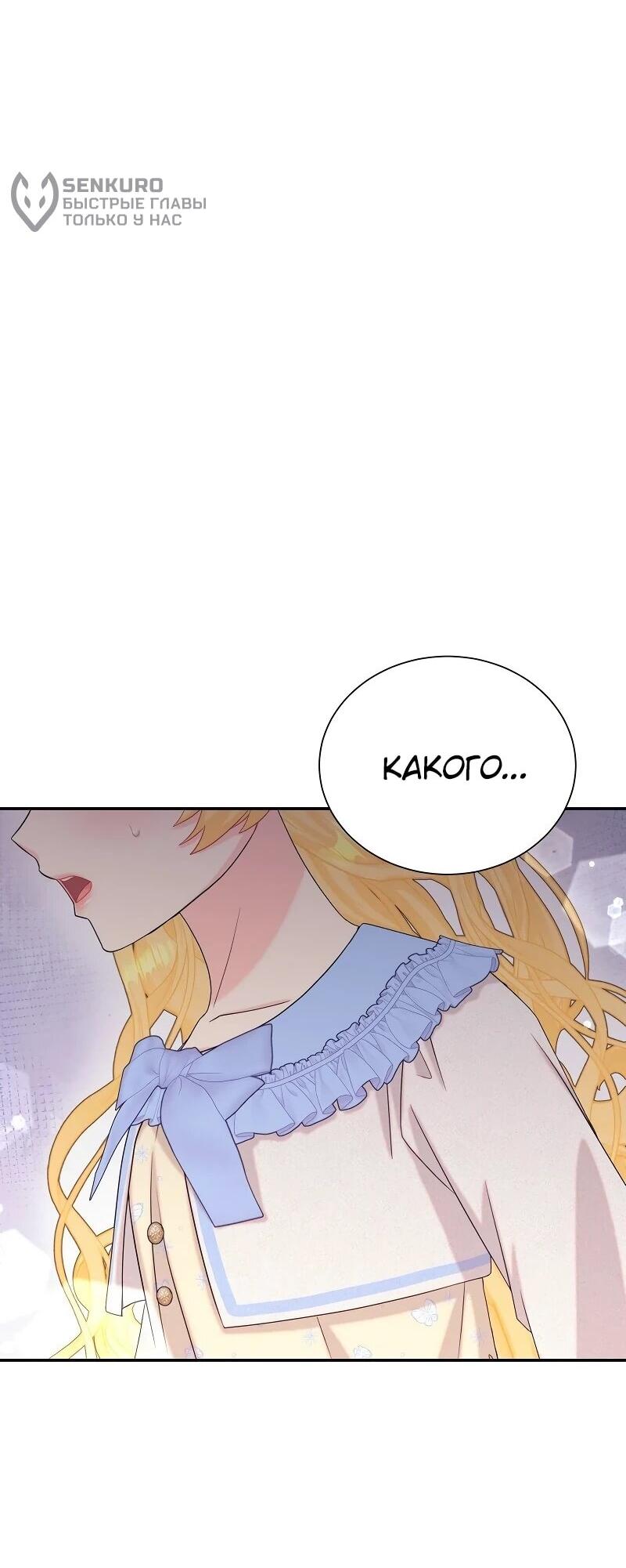 Манга Достоинство злодейки - Глава 41 Страница 15