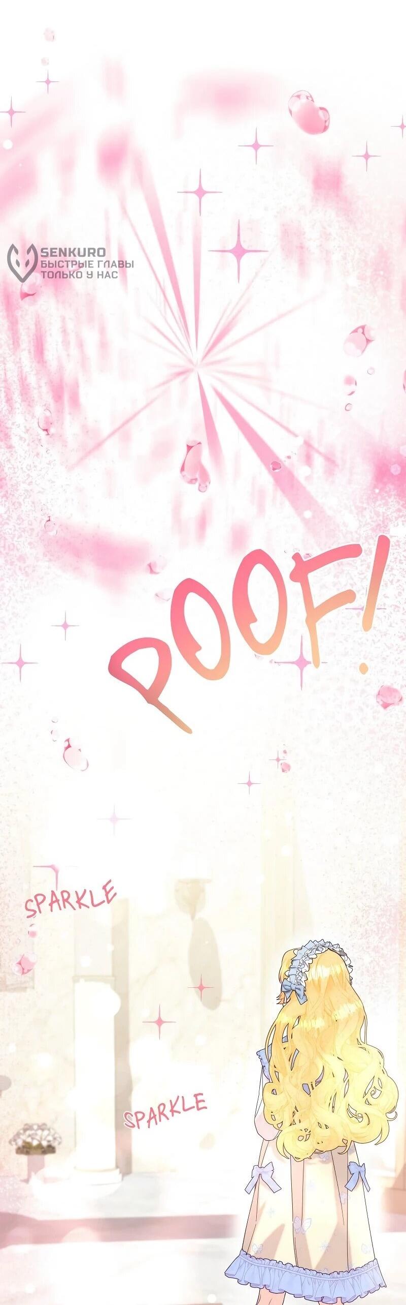 Манга Достоинство злодейки - Глава 41 Страница 29