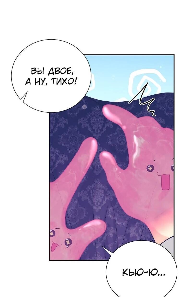 Манга Достоинство злодейки - Глава 41 Страница 40