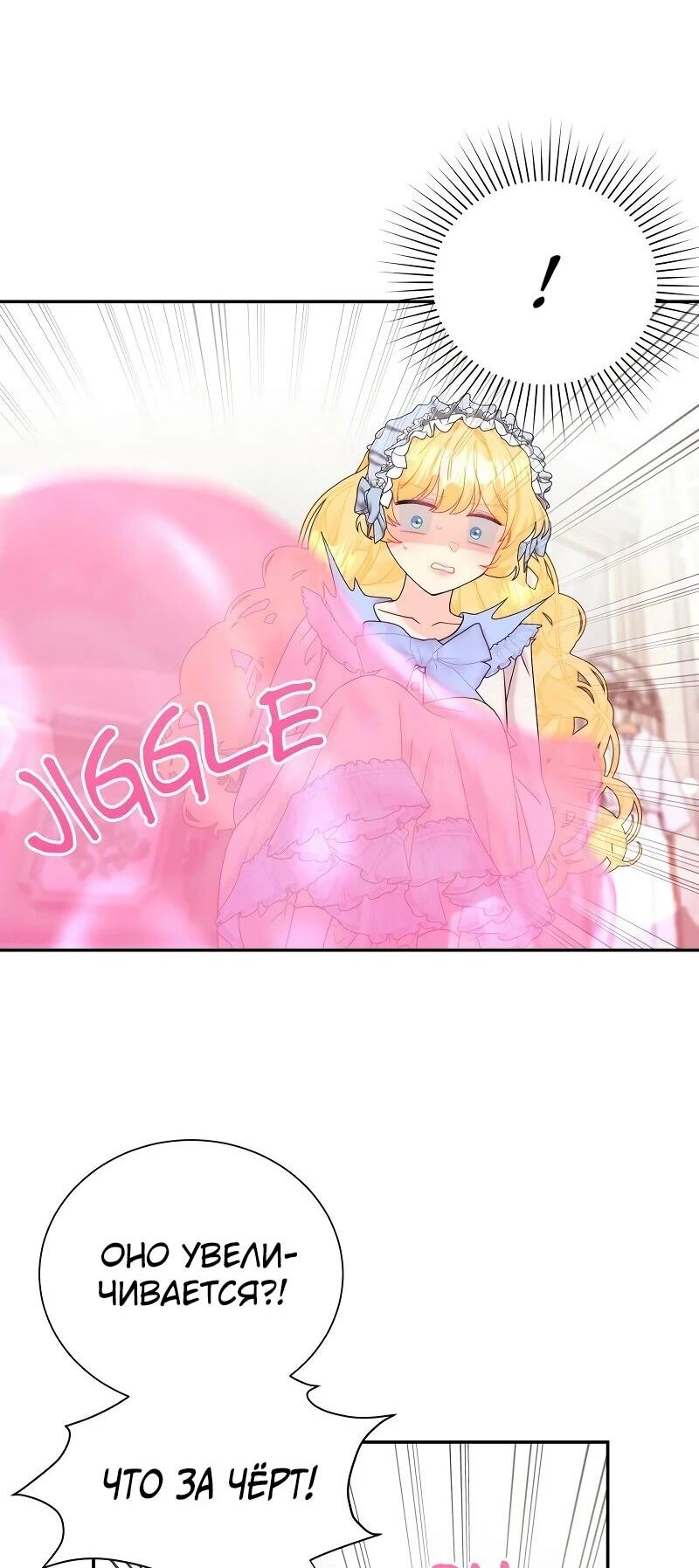 Манга Достоинство злодейки - Глава 41 Страница 11