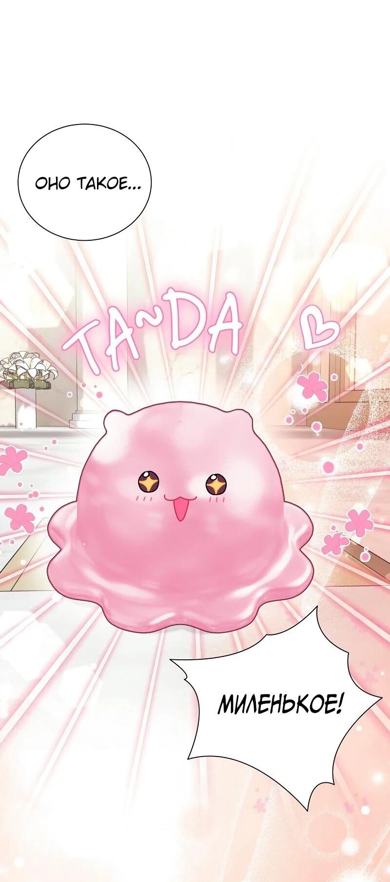 Манга Достоинство злодейки - Глава 41 Страница 16