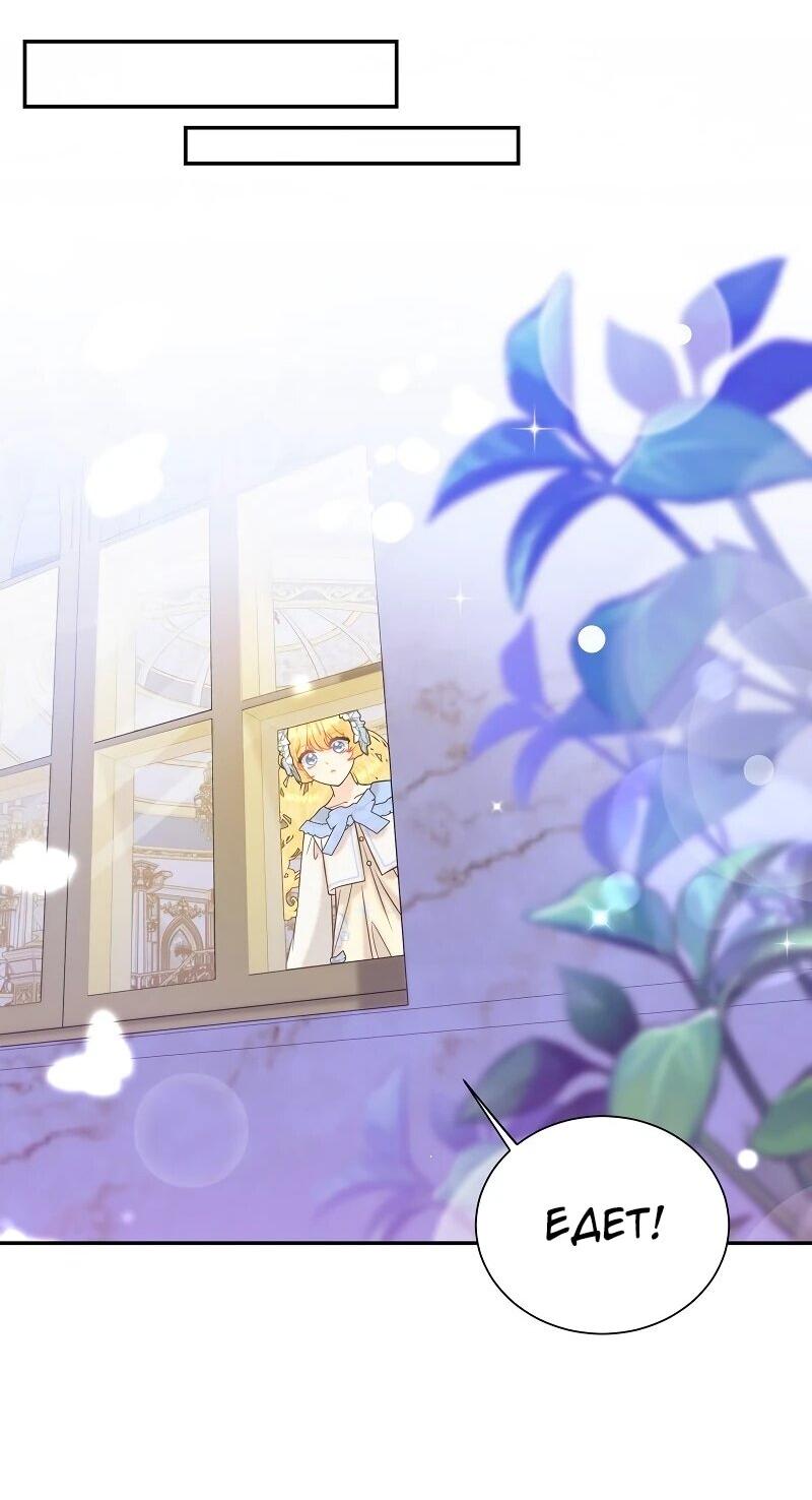 Манга Достоинство злодейки - Глава 40 Страница 20