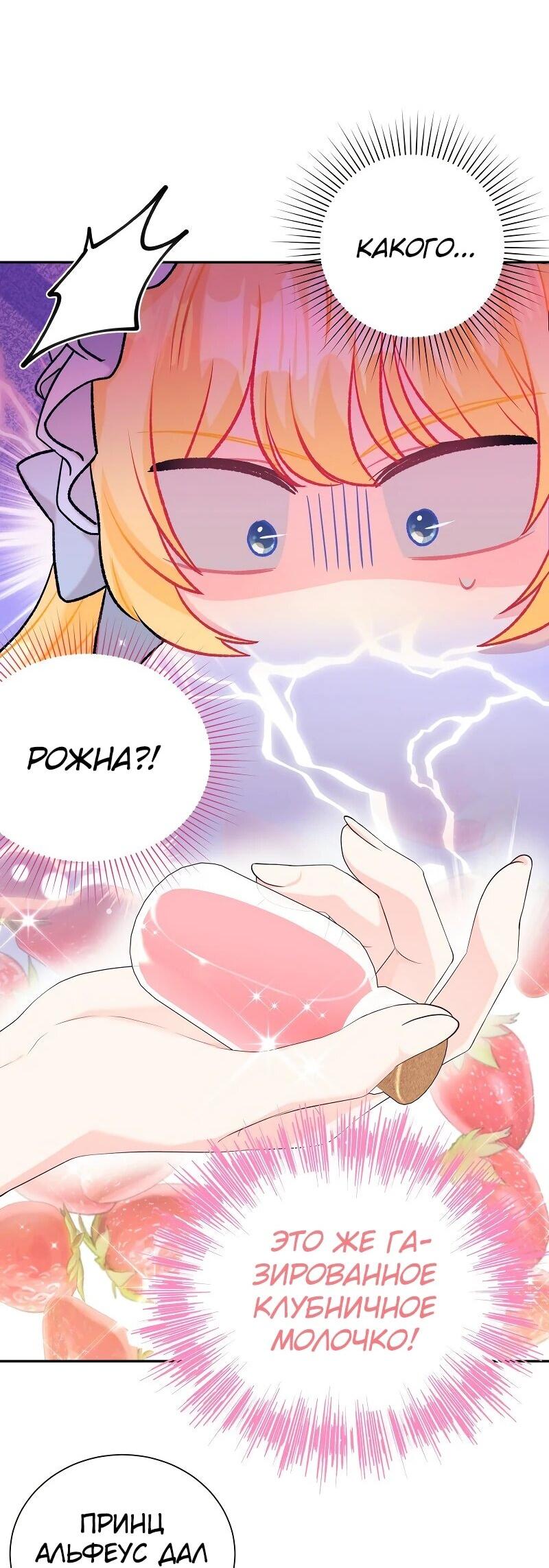 Манга Достоинство злодейки - Глава 40 Страница 24