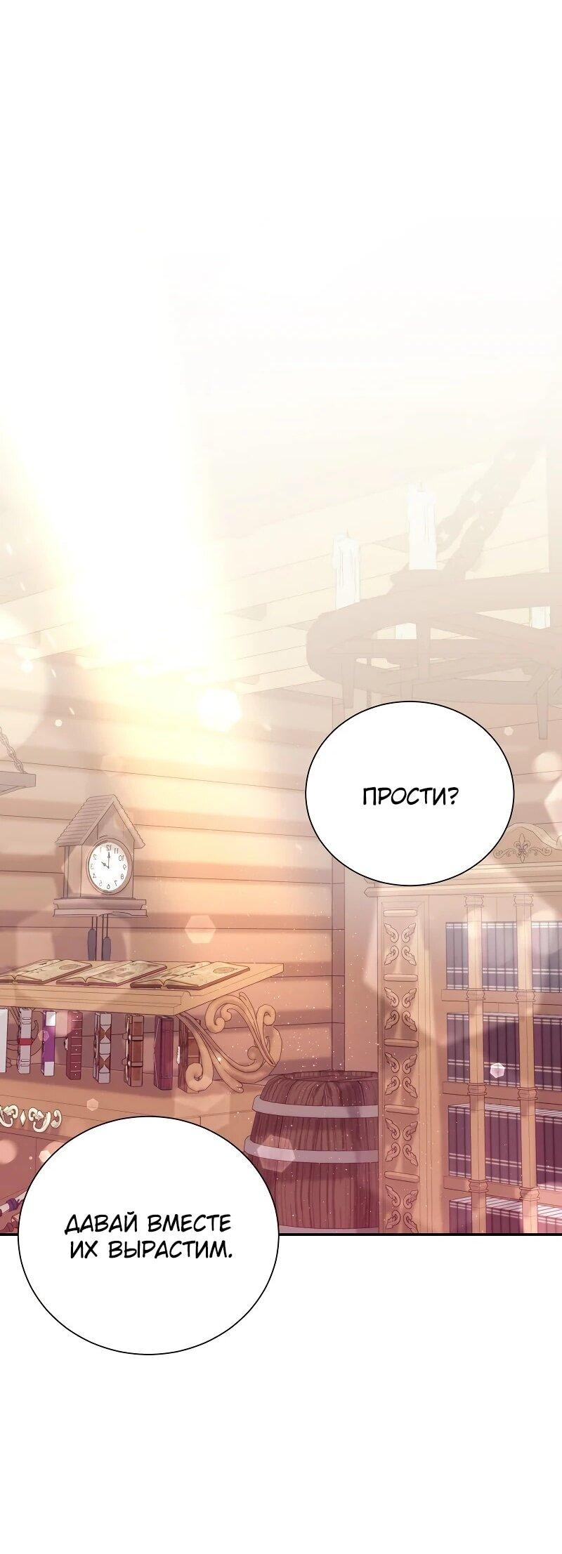 Манга Достоинство злодейки - Глава 44 Страница 4