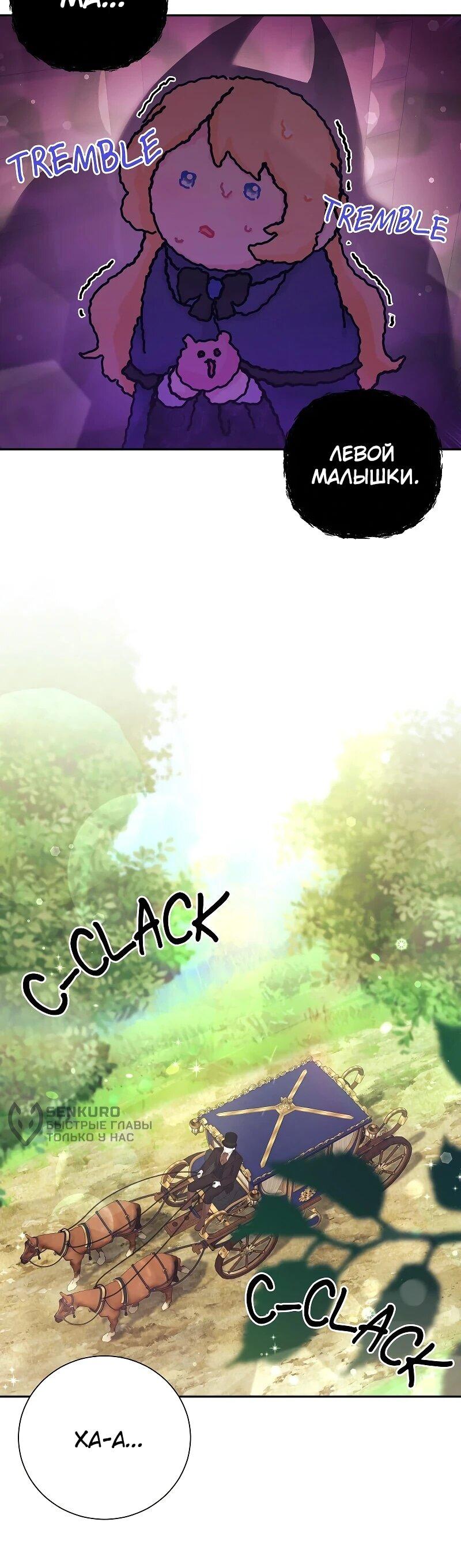 Манга Достоинство злодейки - Глава 44 Страница 39