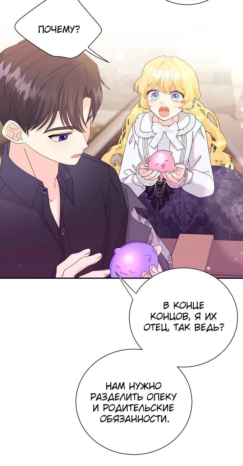Манга Достоинство злодейки - Глава 44 Страница 17