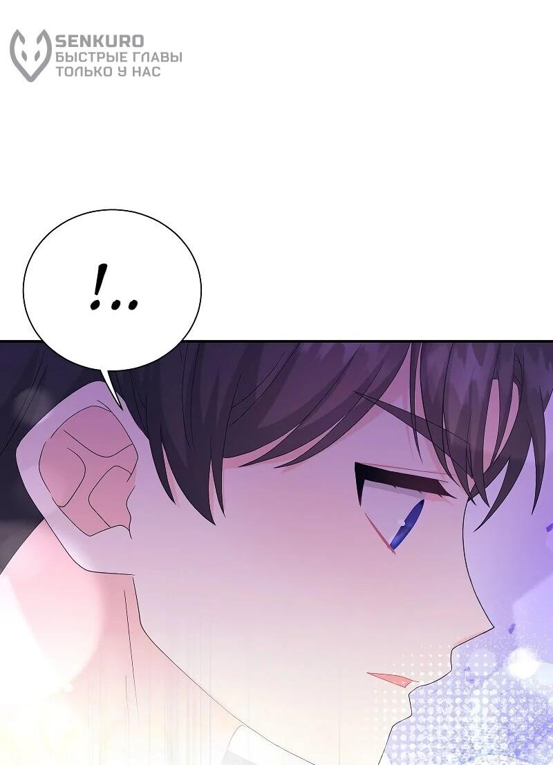 Манга Достоинство злодейки - Глава 44 Страница 32