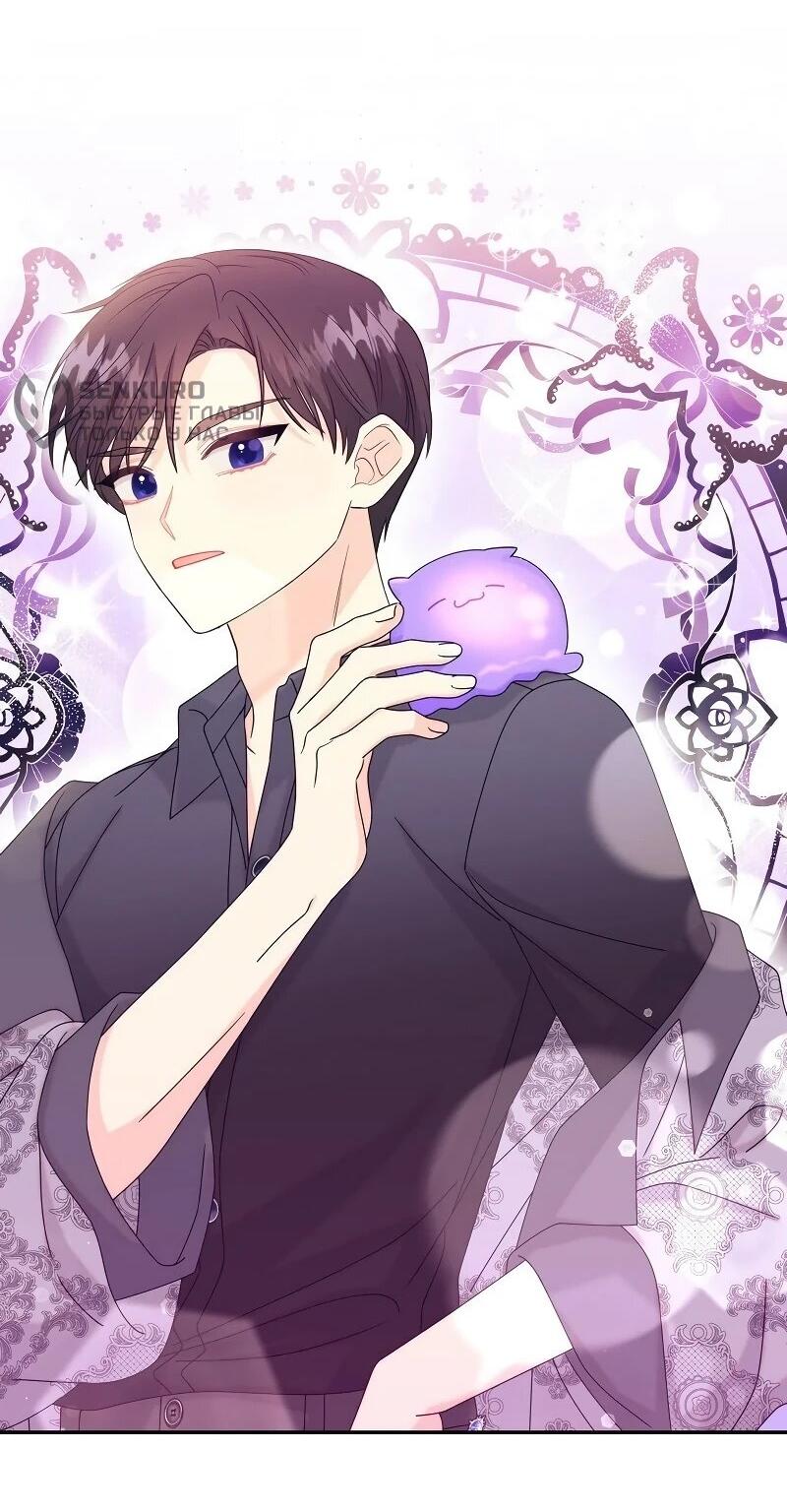 Манга Достоинство злодейки - Глава 44 Страница 18