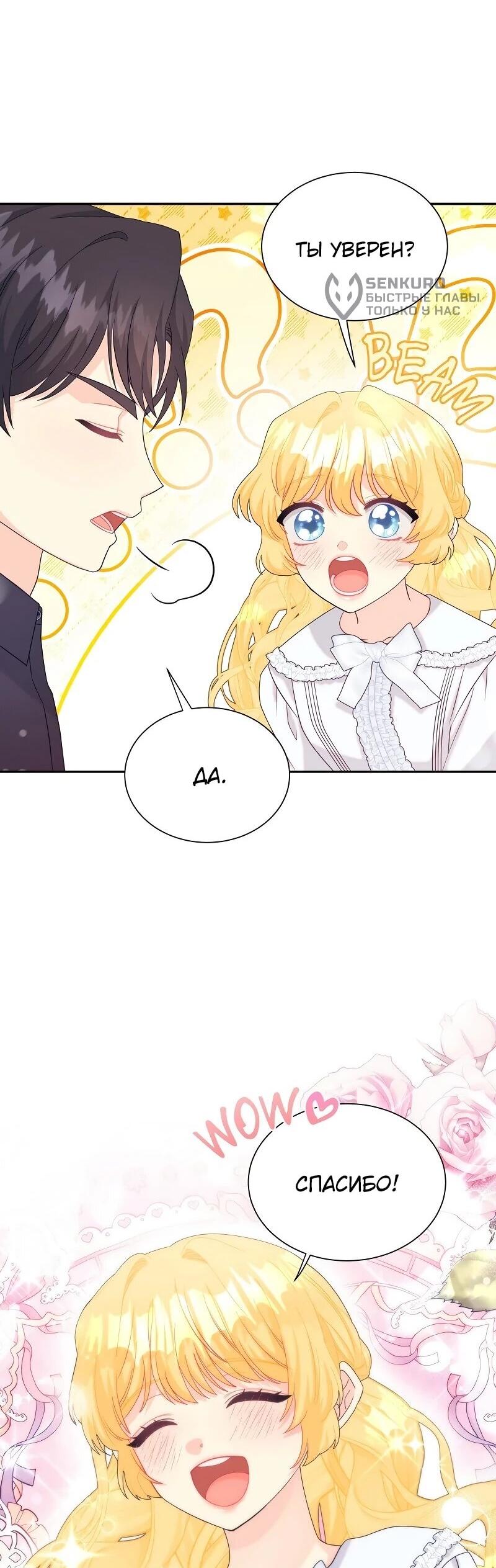 Манга Достоинство злодейки - Глава 44 Страница 5