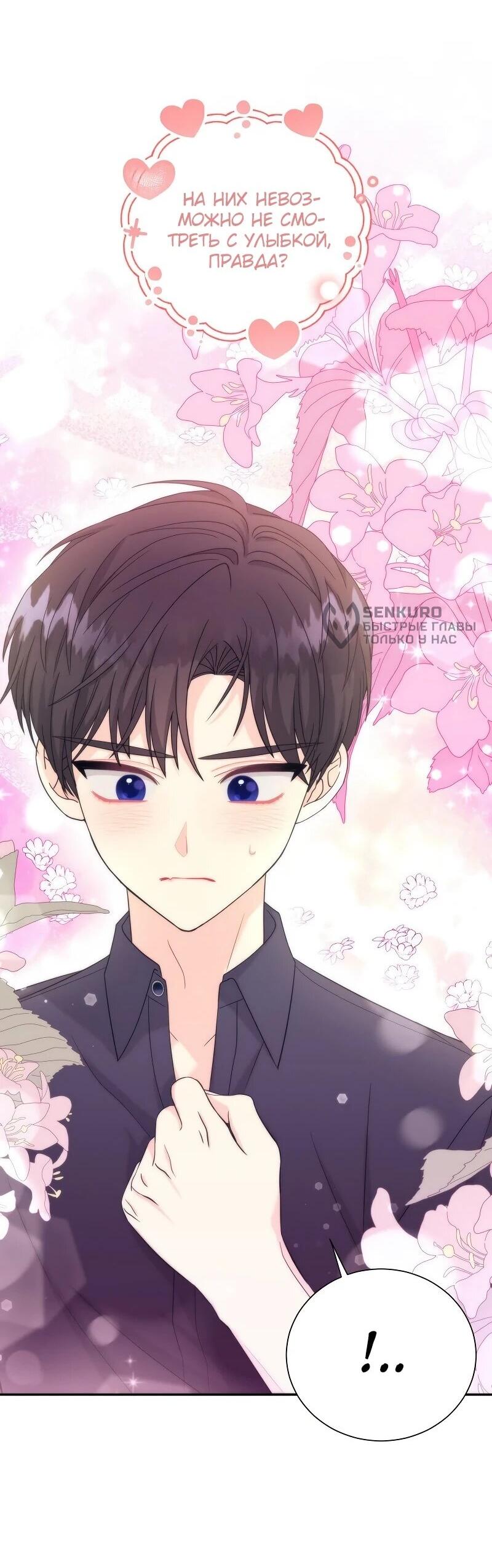 Манга Достоинство злодейки - Глава 44 Страница 13