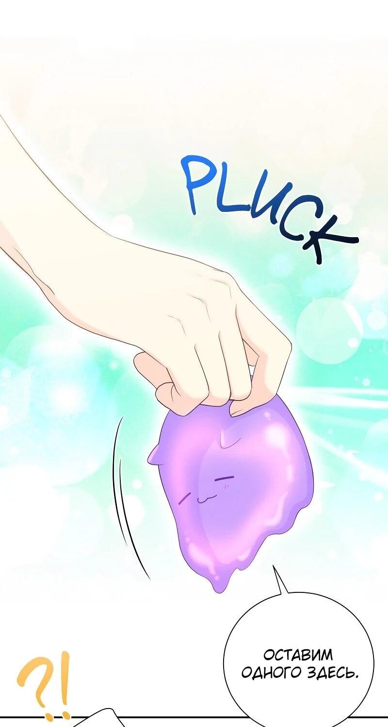 Манга Достоинство злодейки - Глава 44 Страница 16