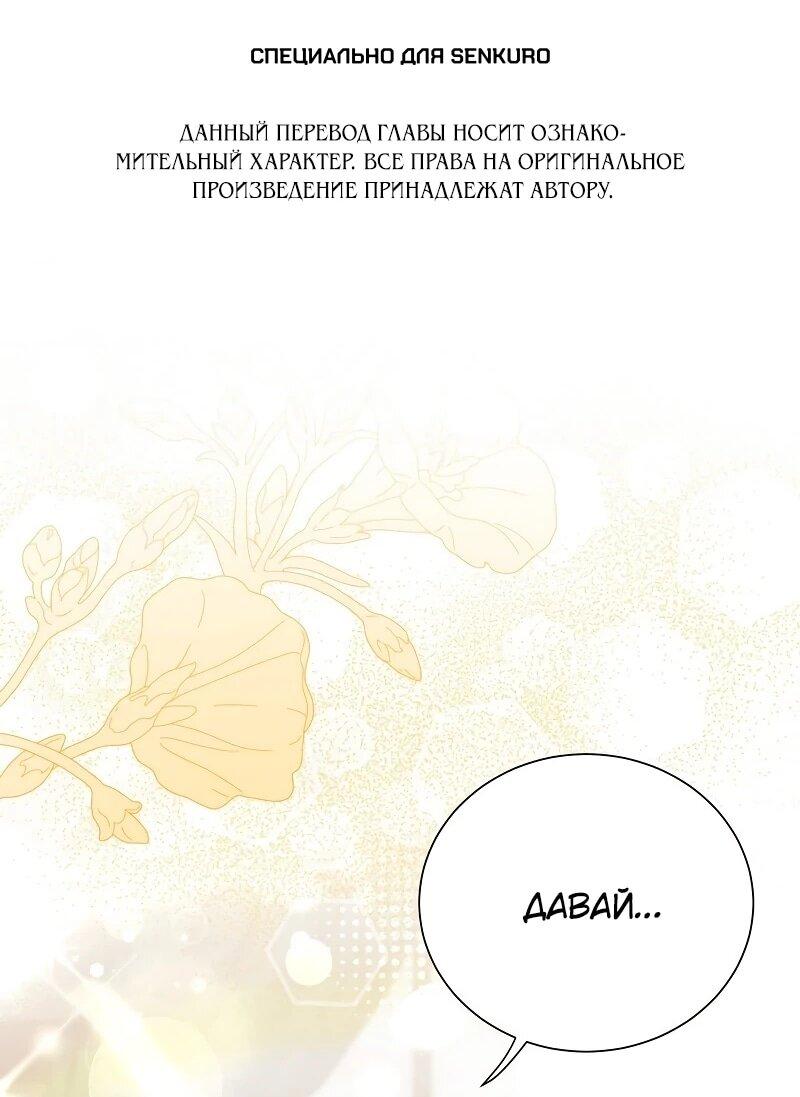 Манга Достоинство злодейки - Глава 44 Страница 1