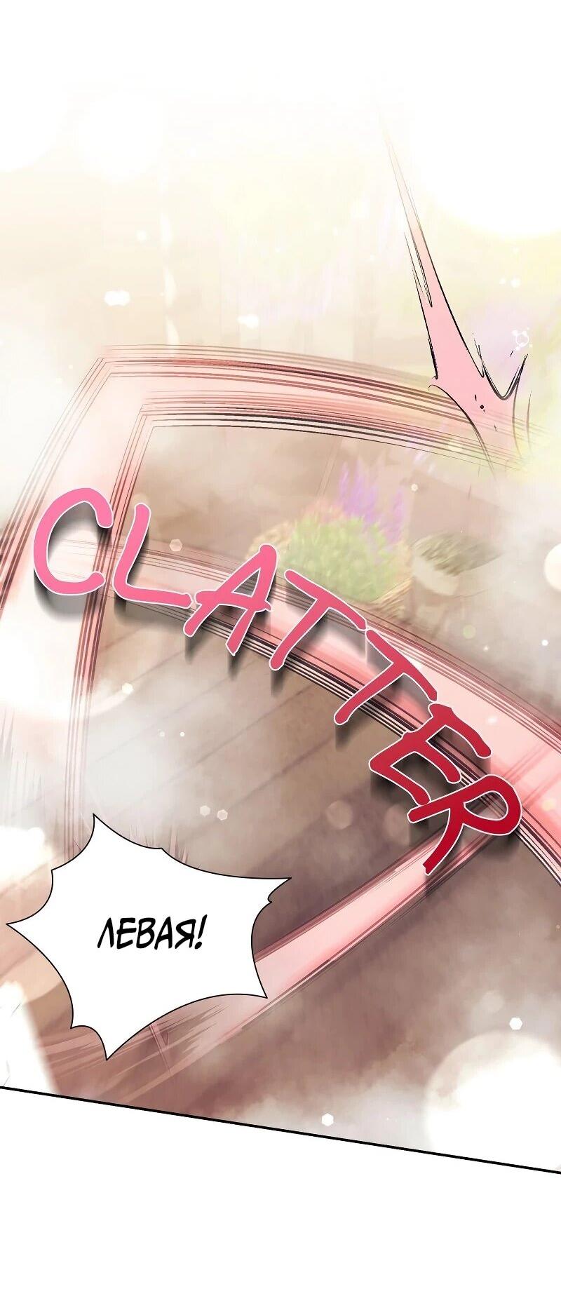 Манга Достоинство злодейки - Глава 43 Страница 2