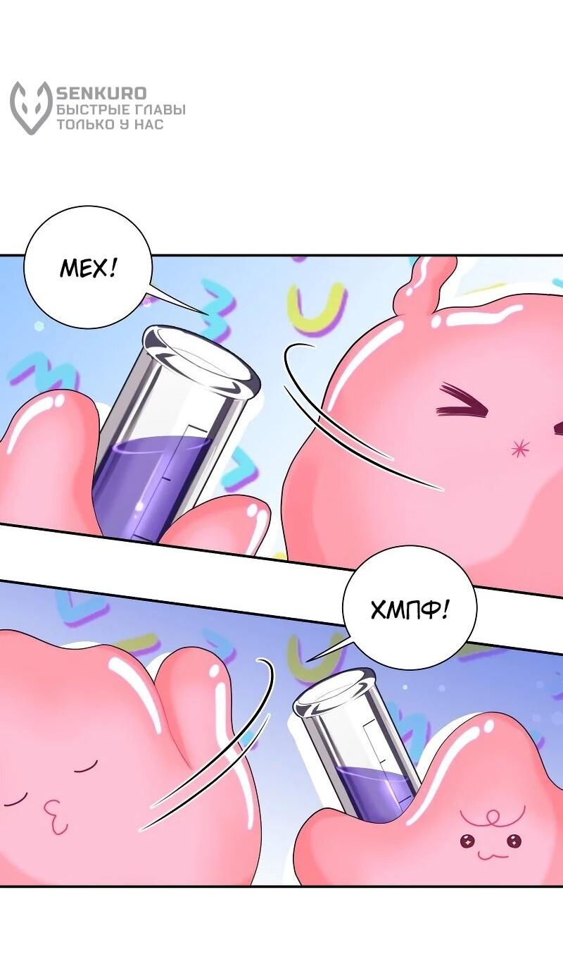 Манга Достоинство злодейки - Глава 43 Страница 9