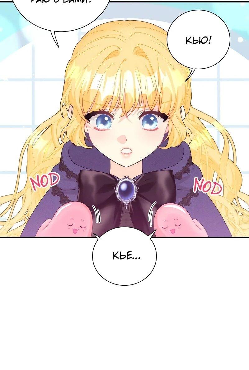 Манга Достоинство злодейки - Глава 43 Страница 28