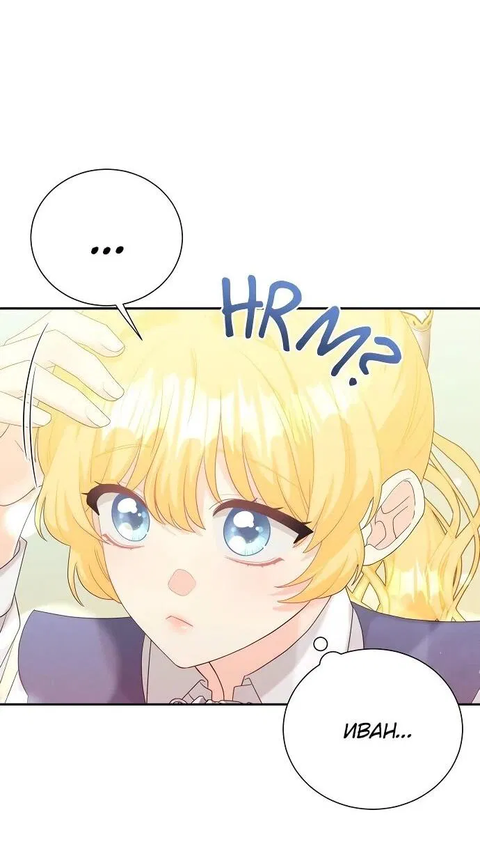 Манга Достоинство злодейки - Глава 45 Страница 33