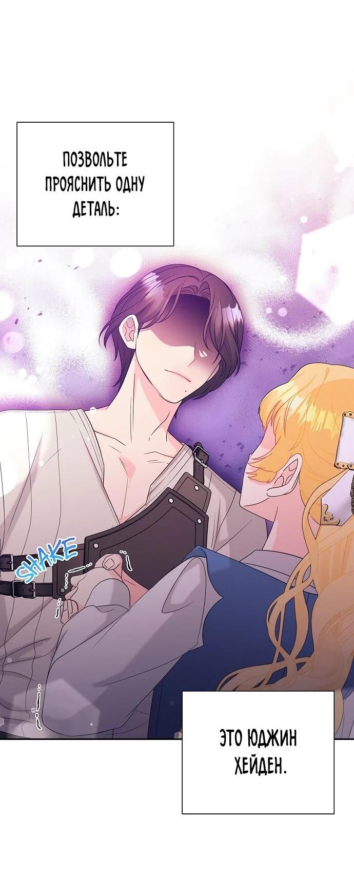 Манга Достоинство злодейки - Глава 45 Страница 18