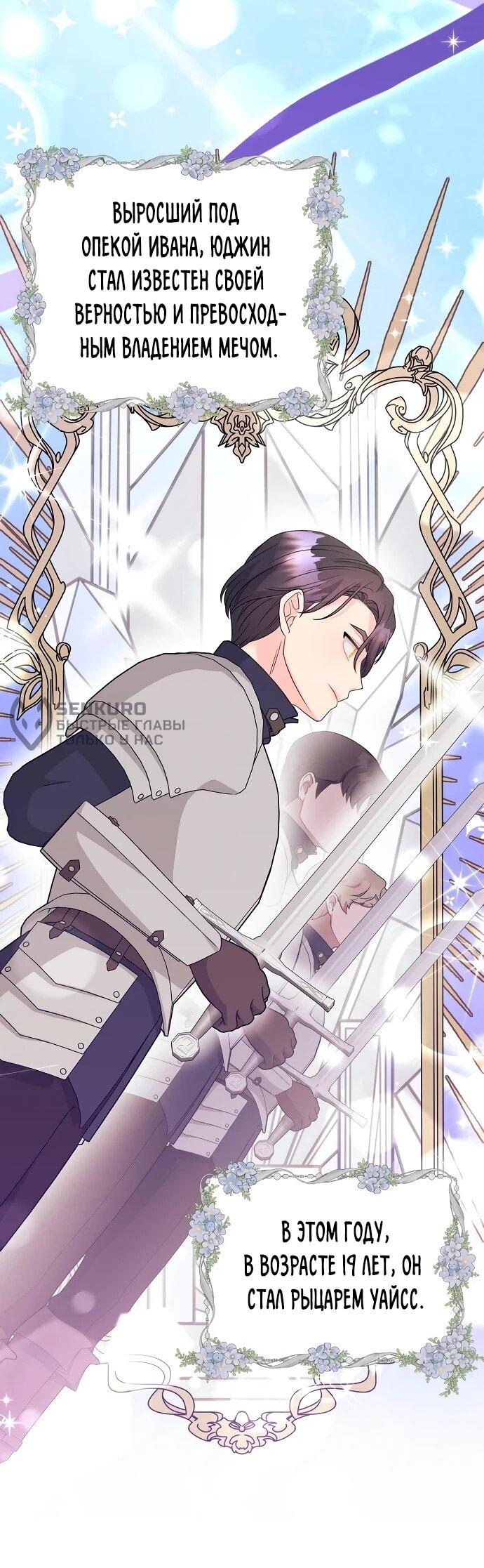 Манга Достоинство злодейки - Глава 45 Страница 14