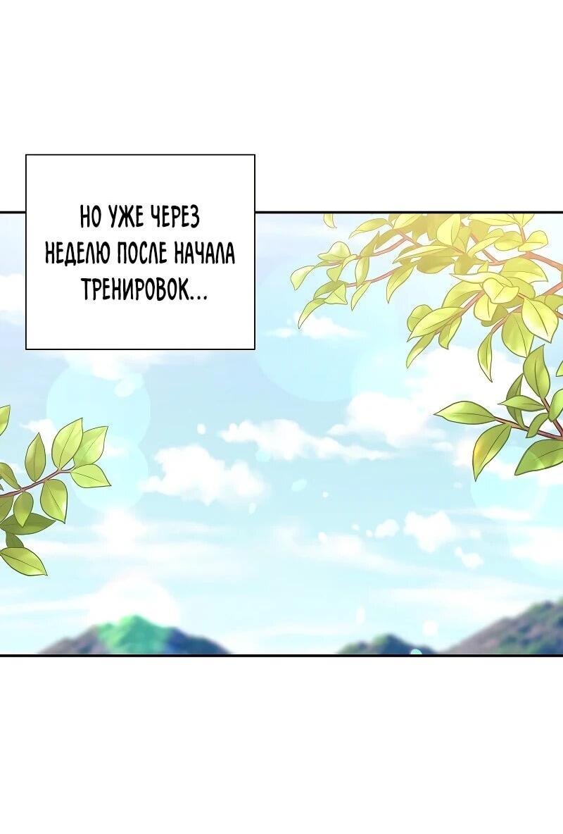 Манга Достоинство злодейки - Глава 46 Страница 31