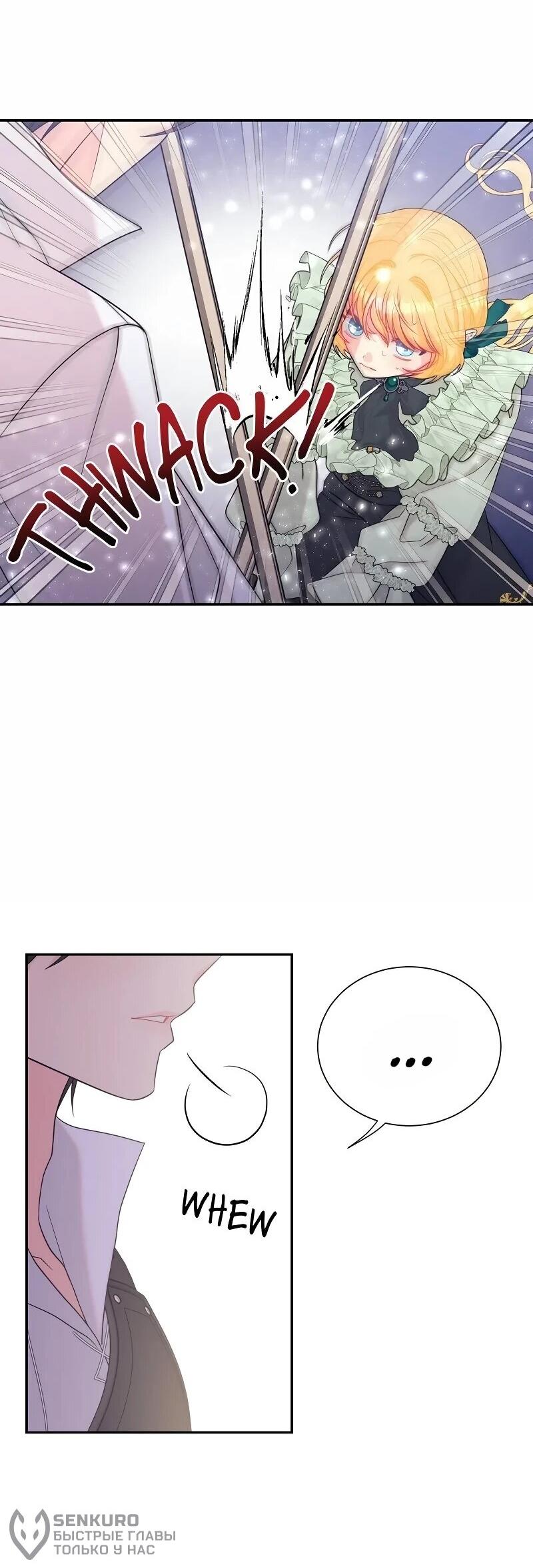 Манга Достоинство злодейки - Глава 46 Страница 45