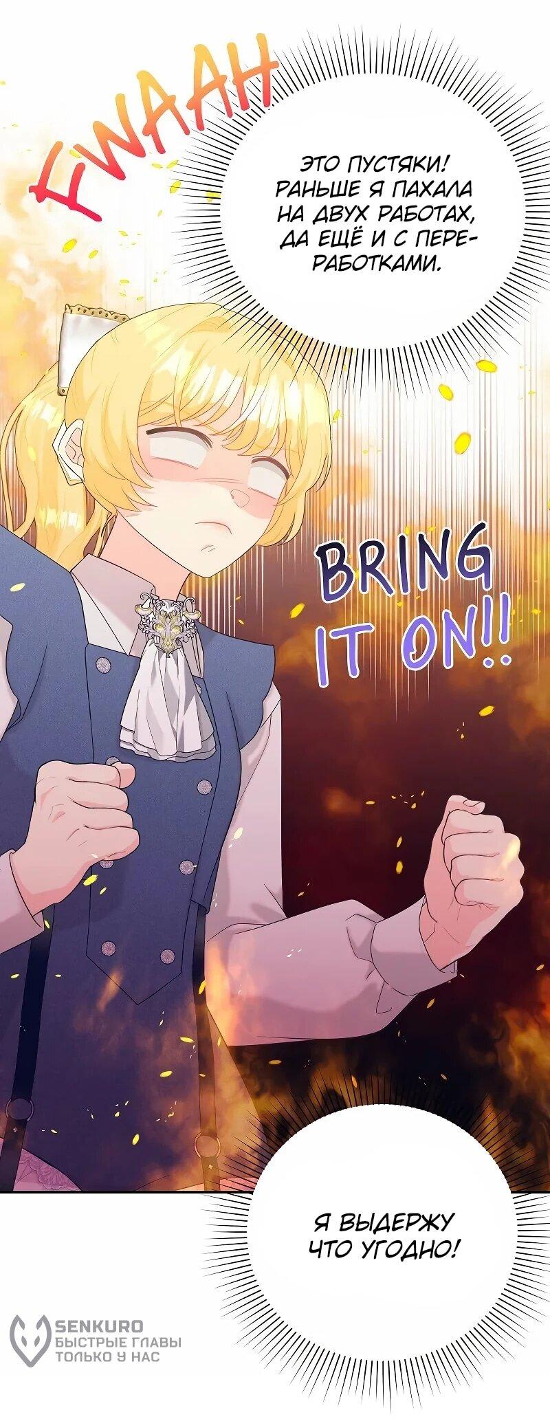 Манга Достоинство злодейки - Глава 46 Страница 19