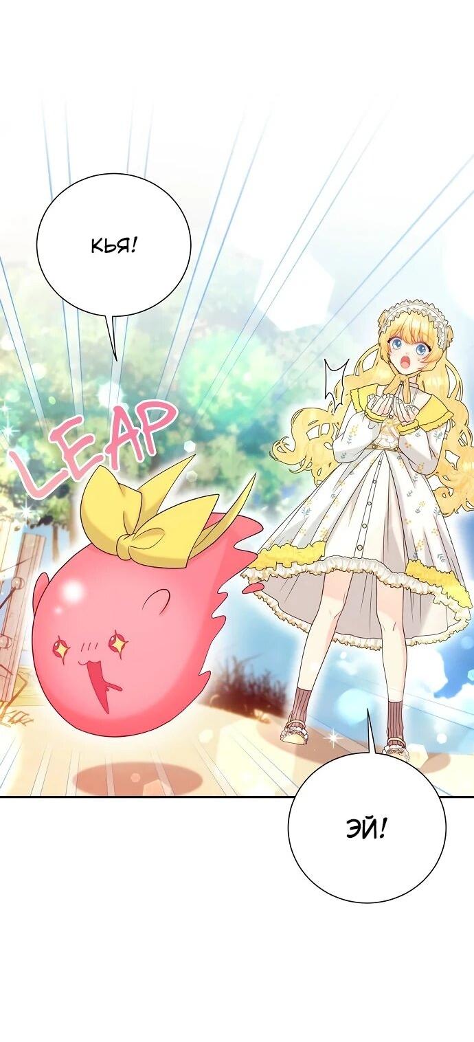 Манга Достоинство злодейки - Глава 48 Страница 7