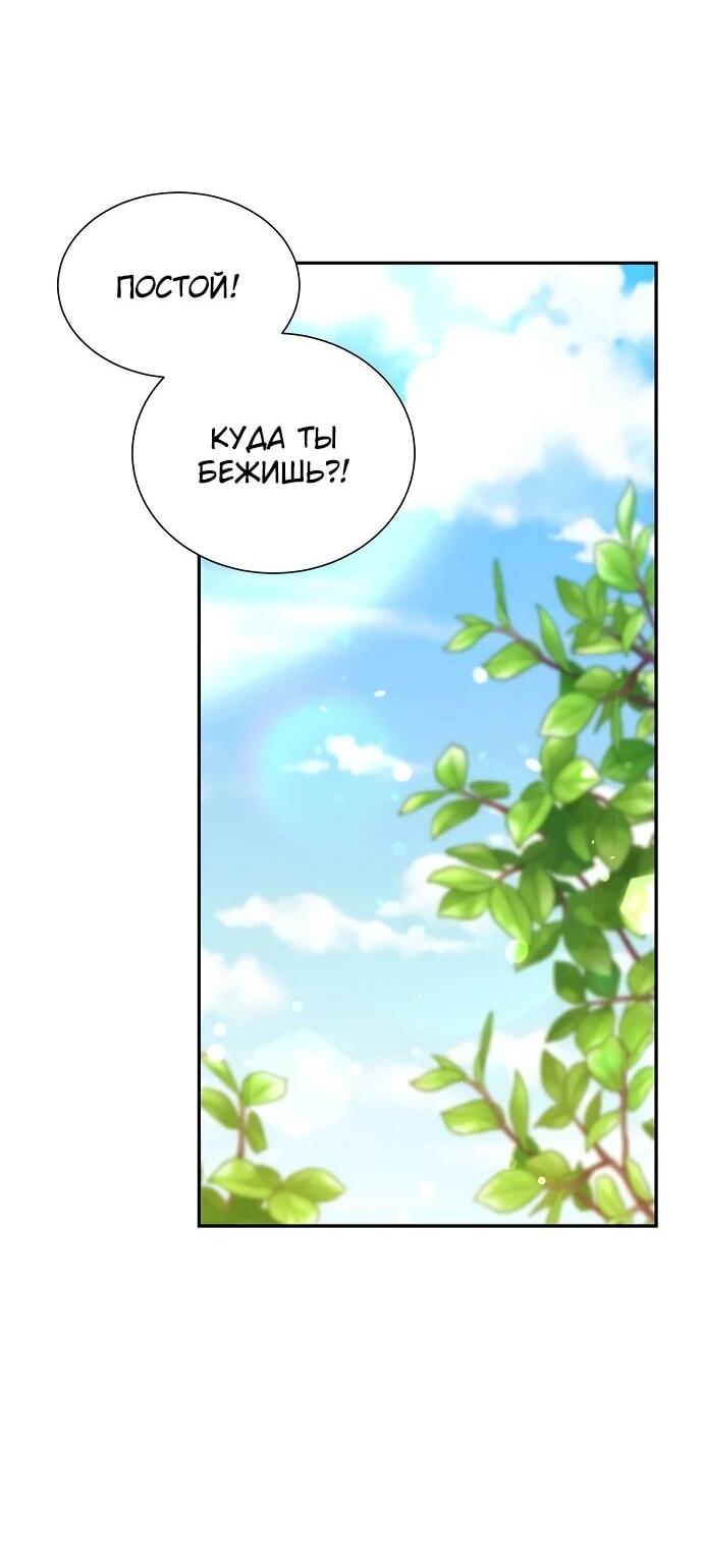 Манга Достоинство злодейки - Глава 48 Страница 8