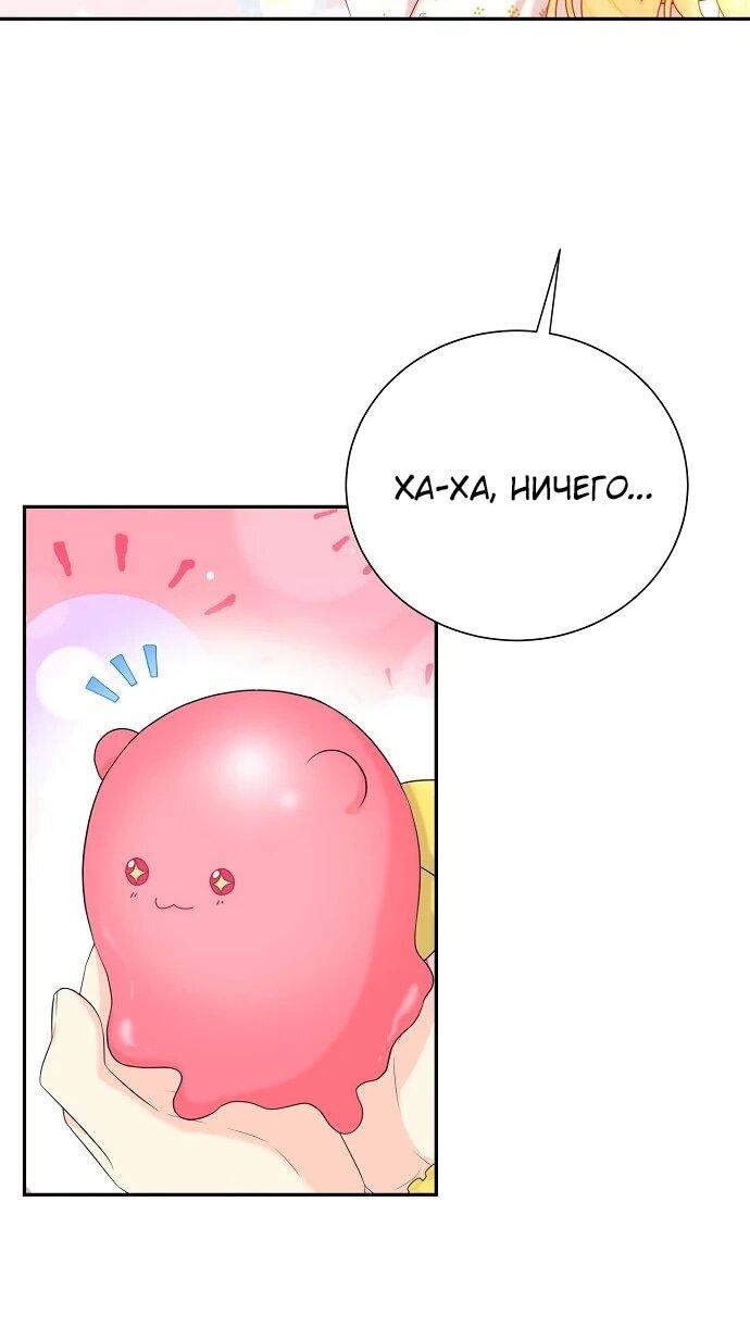 Манга Достоинство злодейки - Глава 48 Страница 6