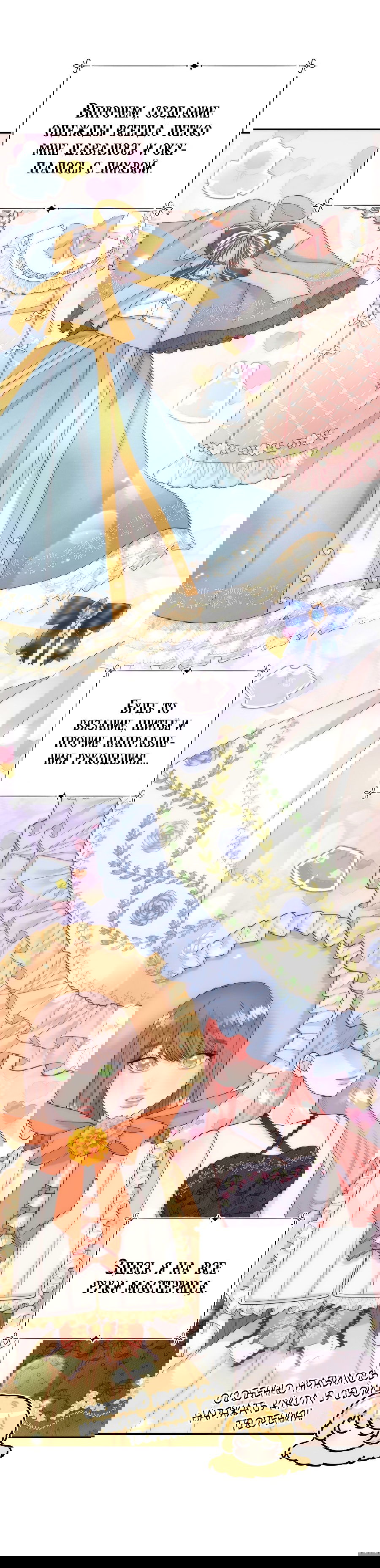 Манга Достоинство злодейки - Глава 6 Страница 5