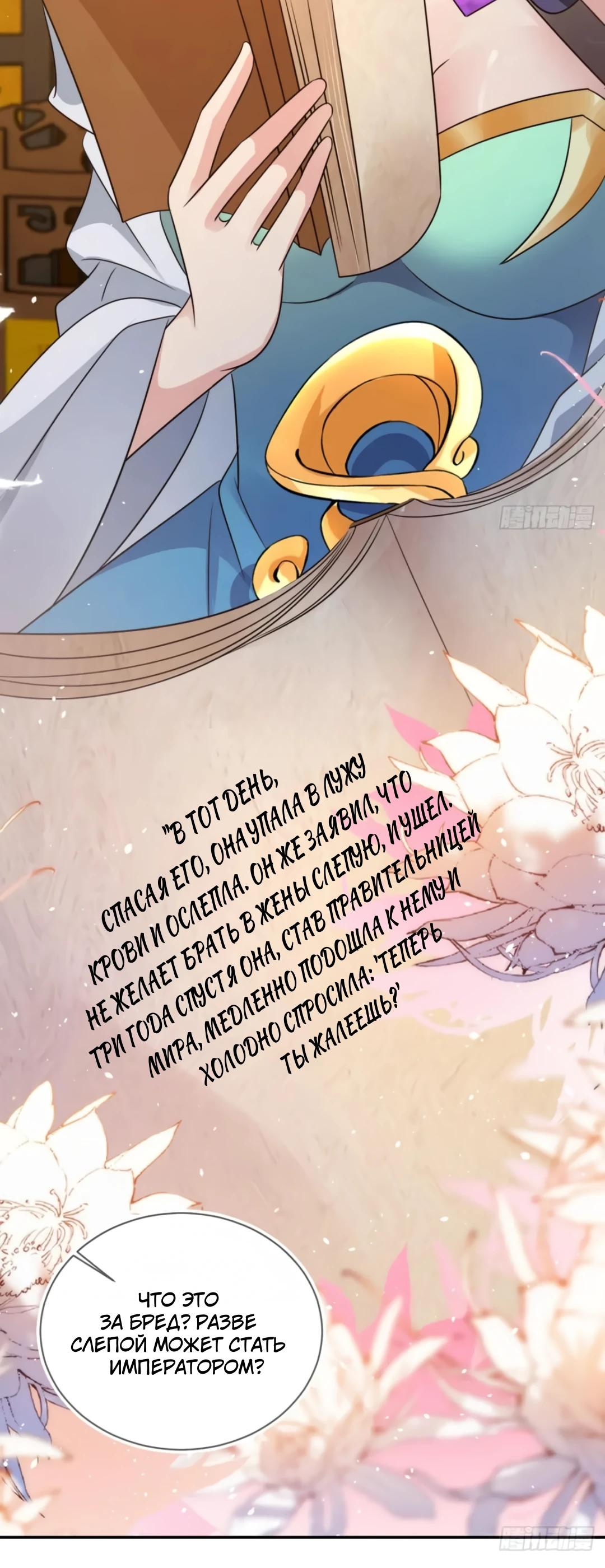 Манга Cлуга злодейки - Глава 32 Страница 16