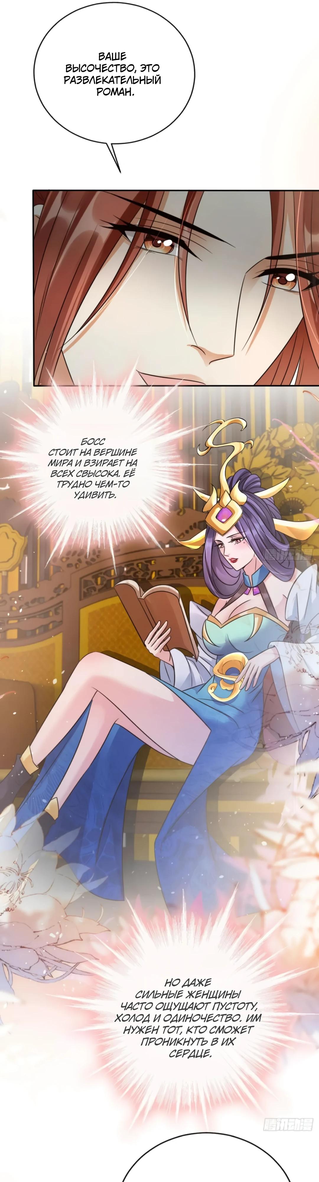 Манга Cлуга злодейки - Глава 32 Страница 17