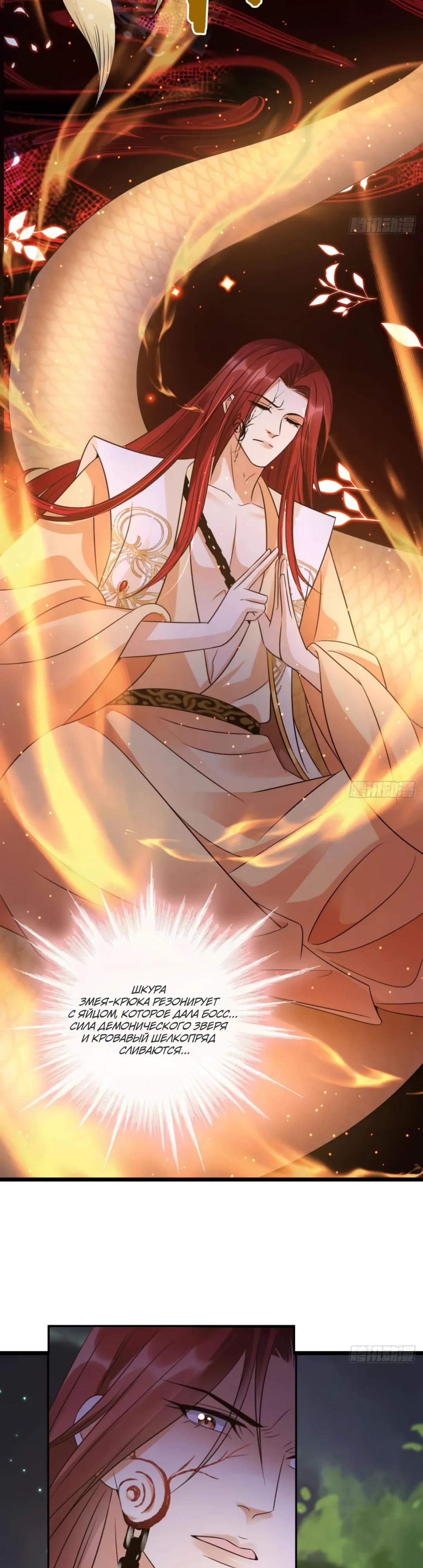 Манга Cлуга злодейки - Глава 31 Страница 20