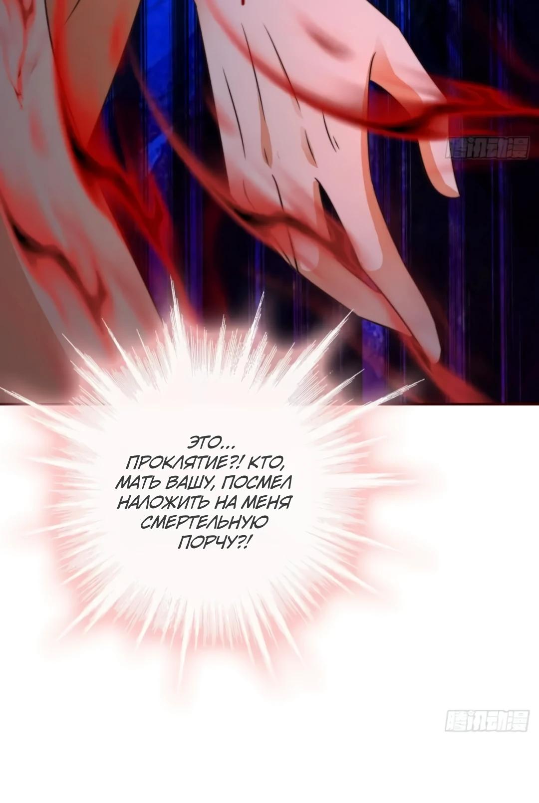 Манга Cлуга злодейки - Глава 31 Страница 5