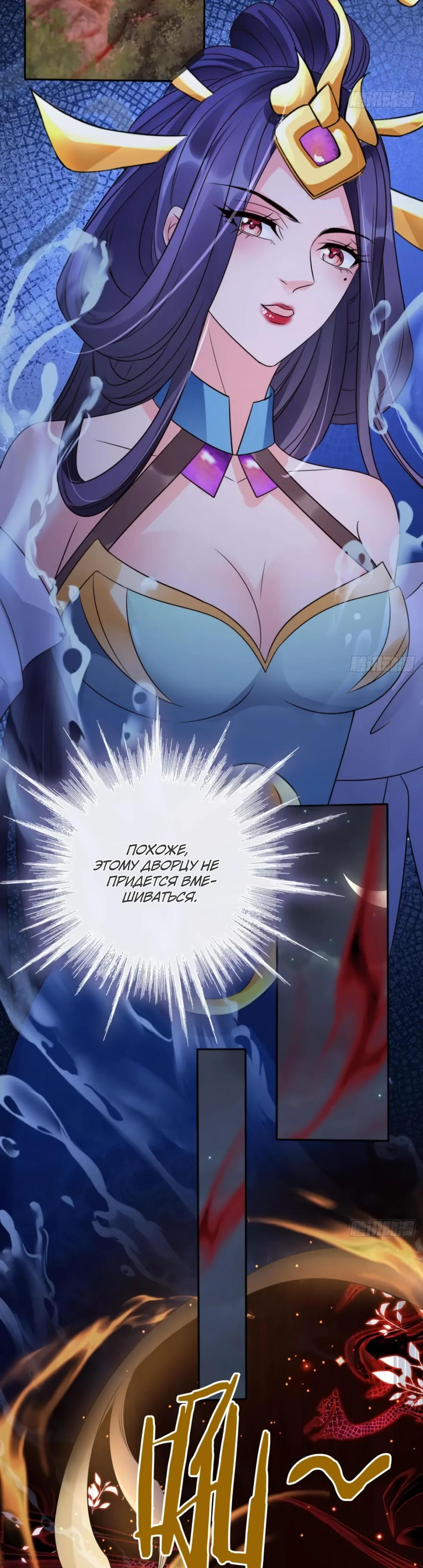 Манга Cлуга злодейки - Глава 31 Страница 19