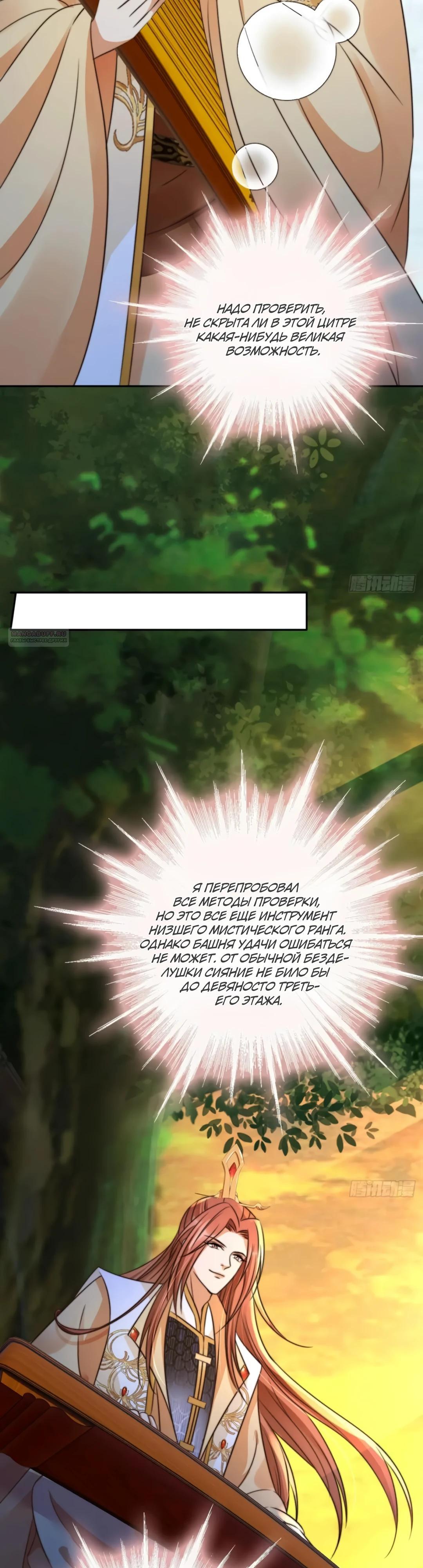 Манга Cлуга злодейки - Глава 31 Страница 2